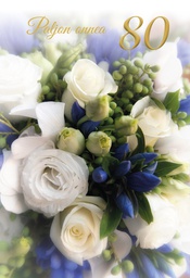 [1780055] 2-os vuosikortti 80v folionumero