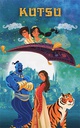 Kutsu Disney Aladdin